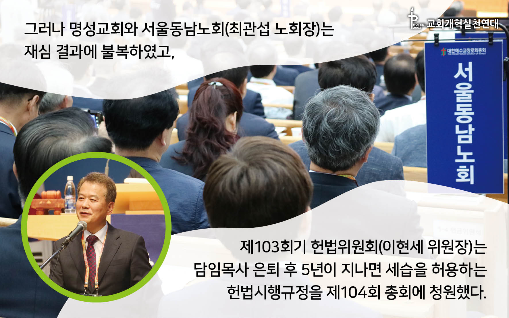카드뉴스-명성교회-최종3.jpg